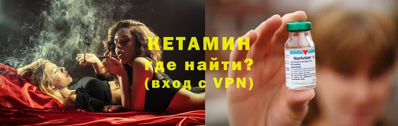 Кетамин VHQ  Магас 